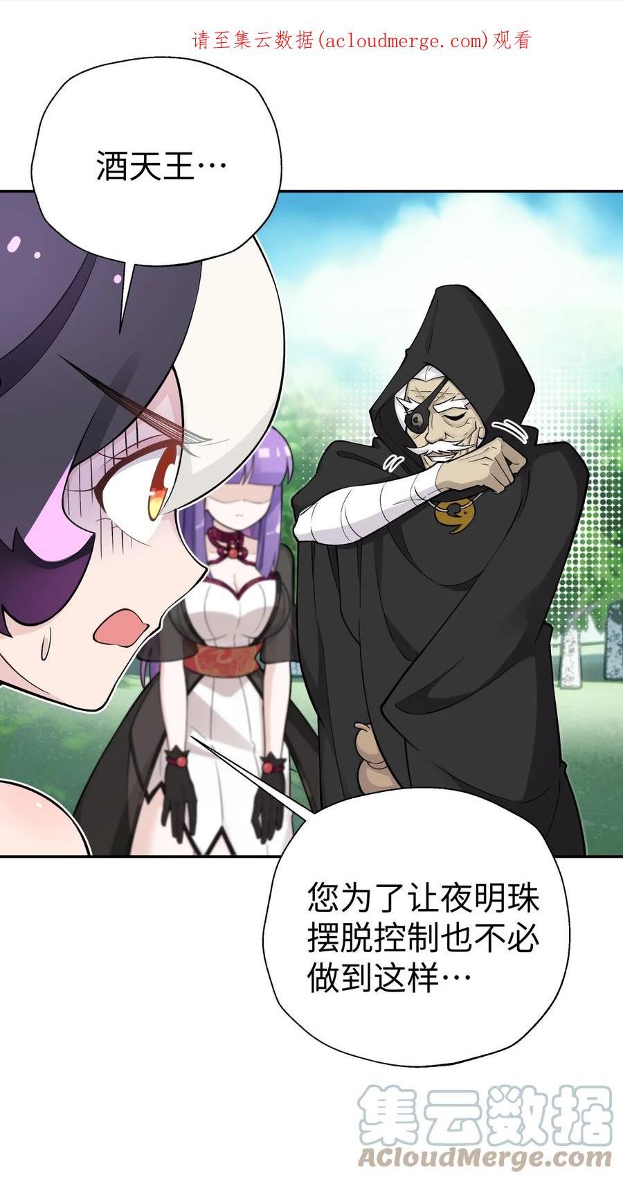 小魔头暴露啦漫画漫画,155 丢人现眼又怎样1图