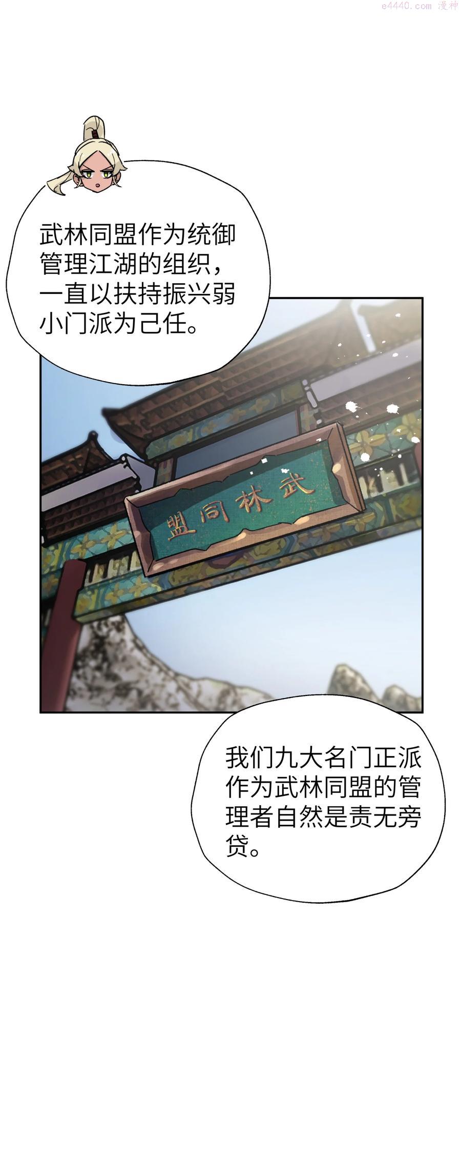 小魔头暴露啦漫画漫画,117 拳头说了算3图