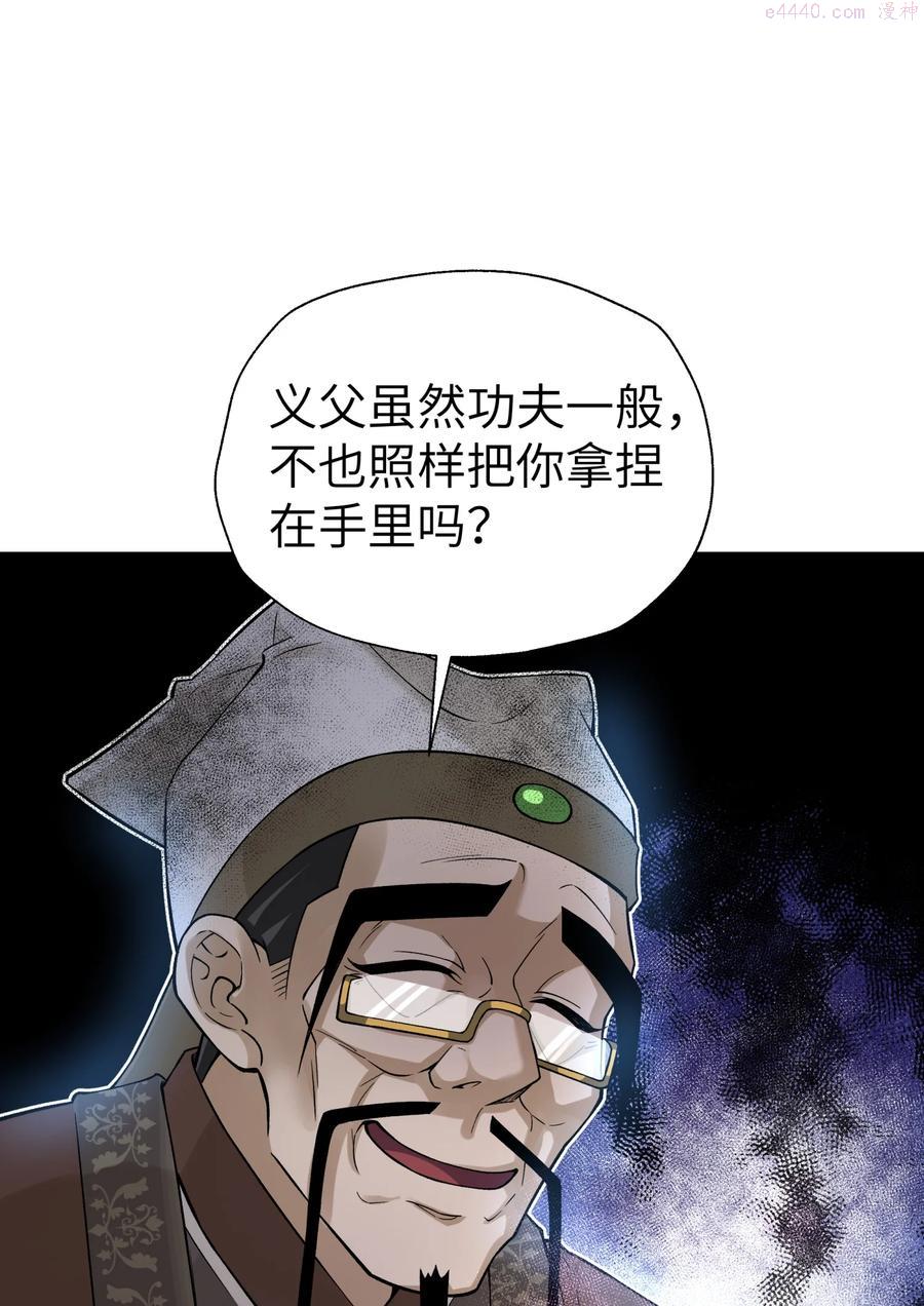 小魔头暴露啦漫画漫画,119 除了你不可能再有别人了2图