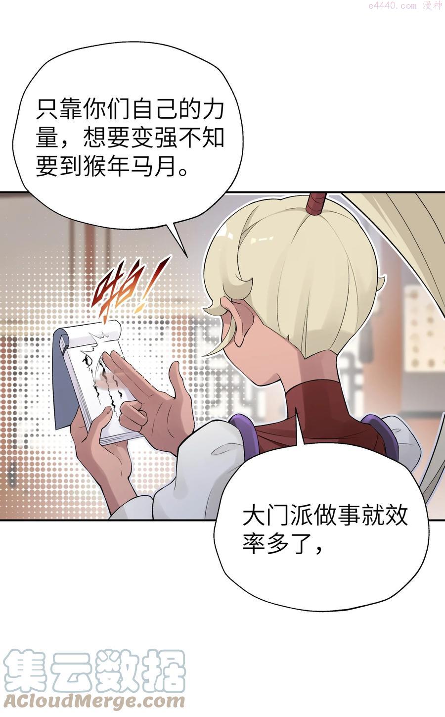 小魔头暴露啦漫画漫画,117 拳头说了算4图