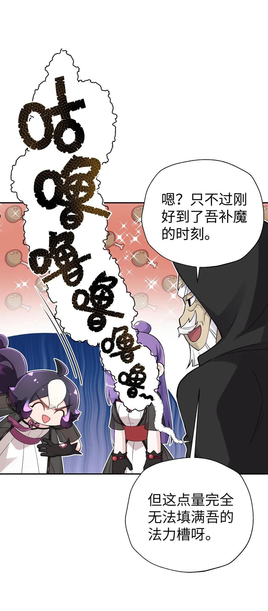 小魔头暴露啦漫画漫画,155 丢人现眼又怎样2图