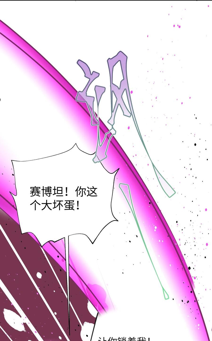 小魔头暴露啦漫画漫画,155 丢人现眼又怎样5图