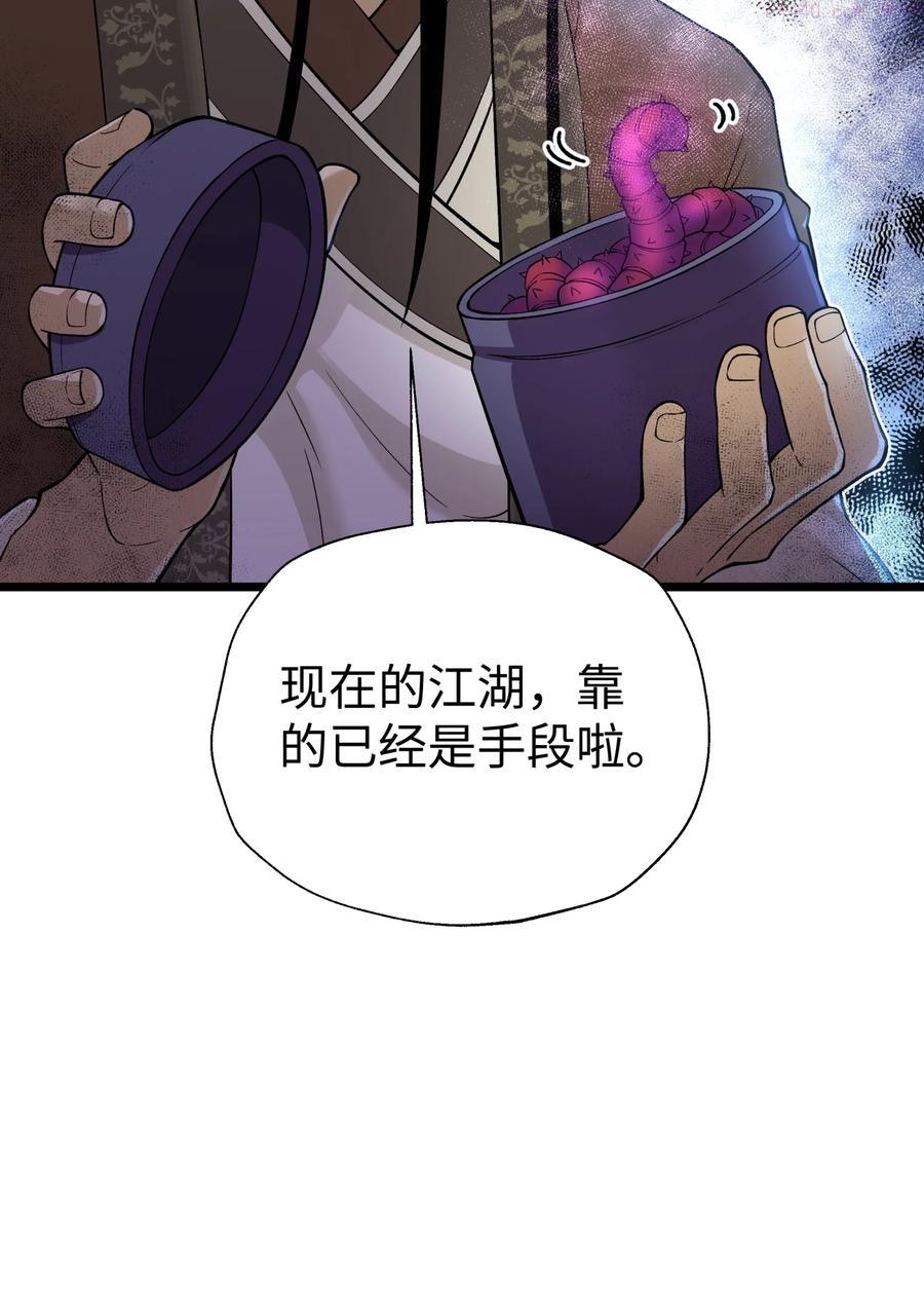 小魔头暴露啦漫画漫画,119 除了你不可能再有别人了3图