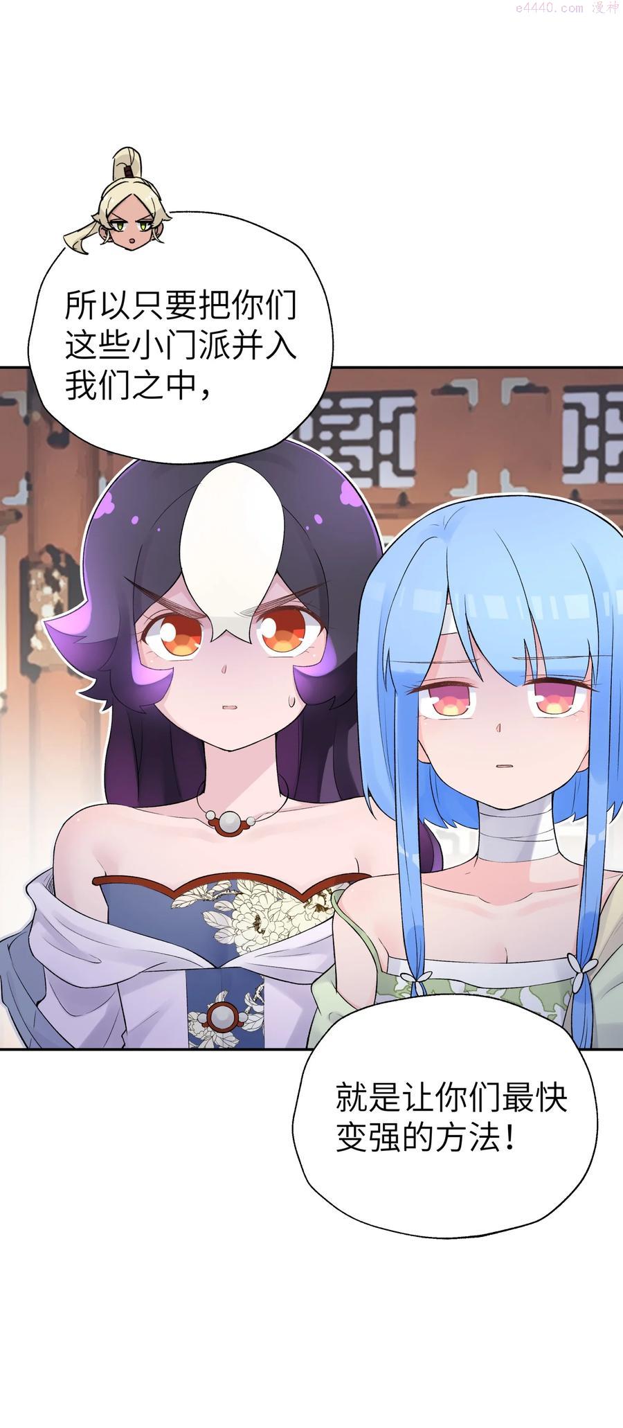 小魔头暴露啦漫画漫画,117 拳头说了算5图