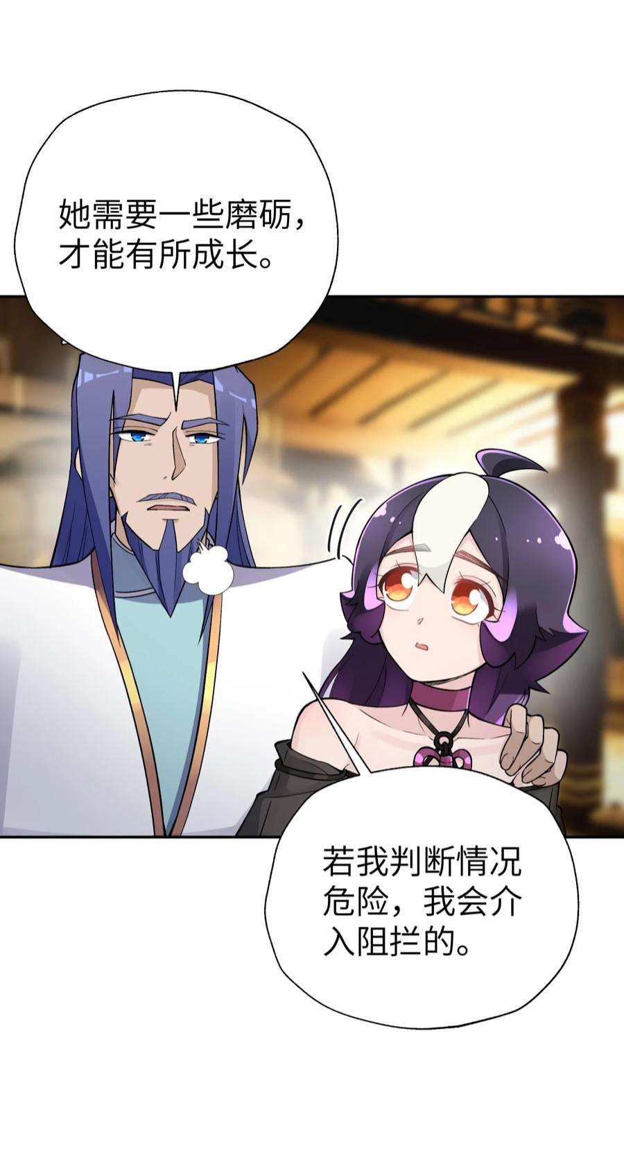 小魔头暴露啦漫画漫画,152 不足挂齿的招数3图