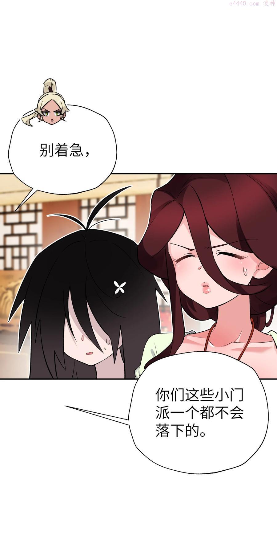 小魔头暴露啦漫画漫画,117 拳头说了算2图