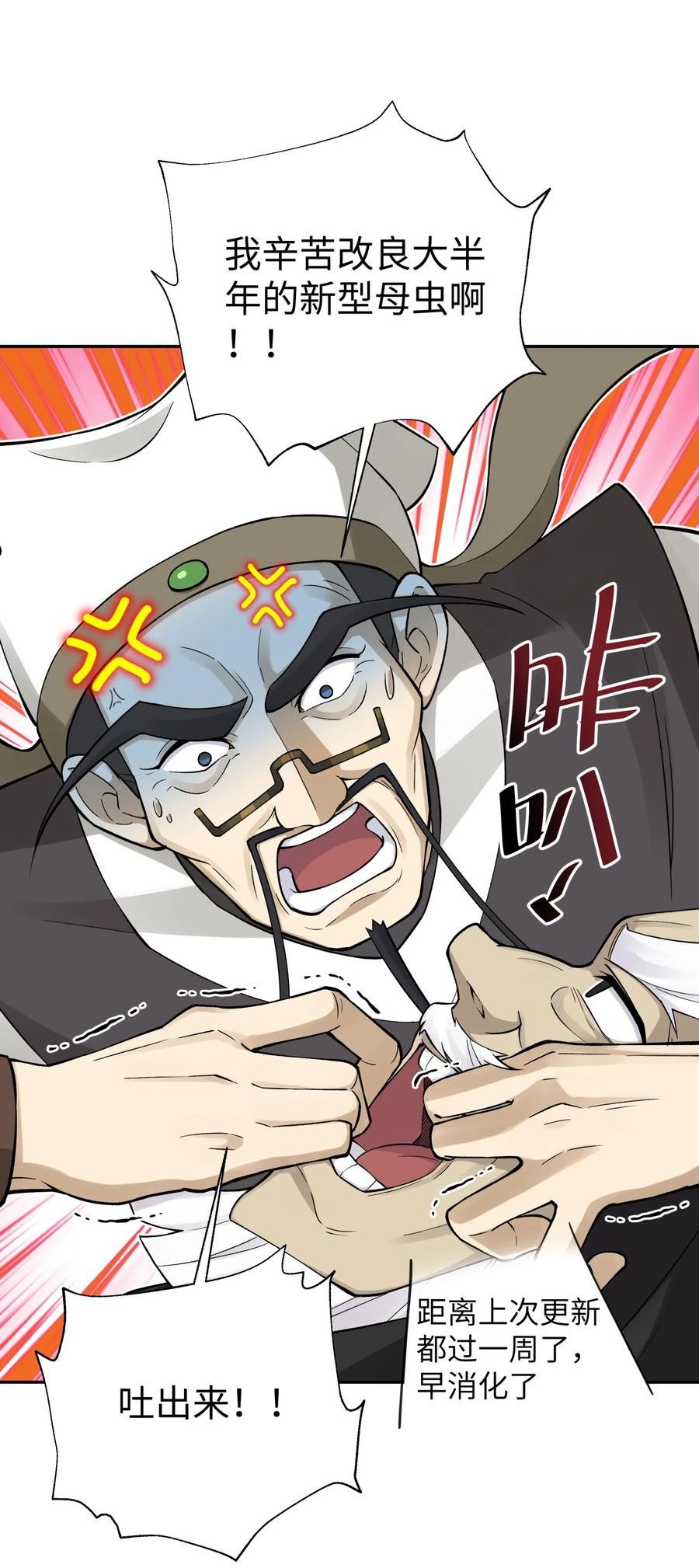 小魔头暴露啦漫画漫画,155 丢人现眼又怎样3图