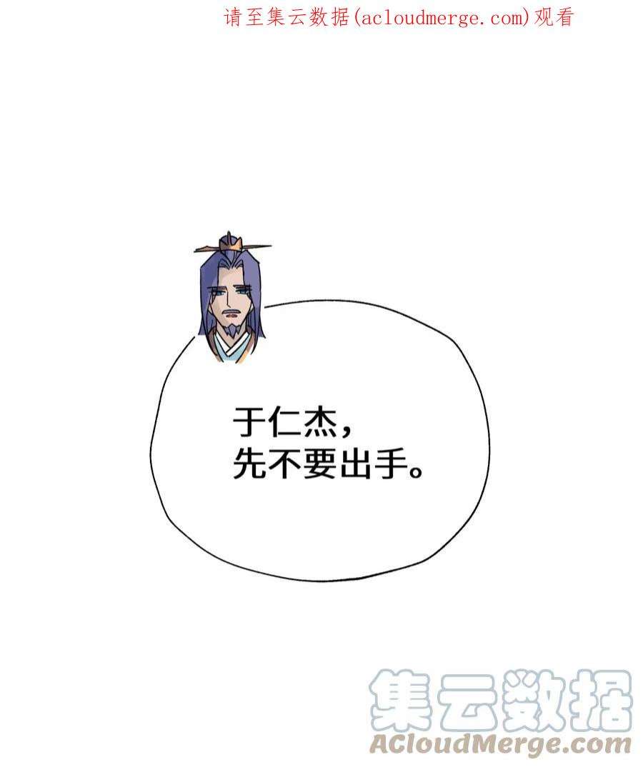 小魔头暴露啦漫画漫画,152 不足挂齿的招数1图