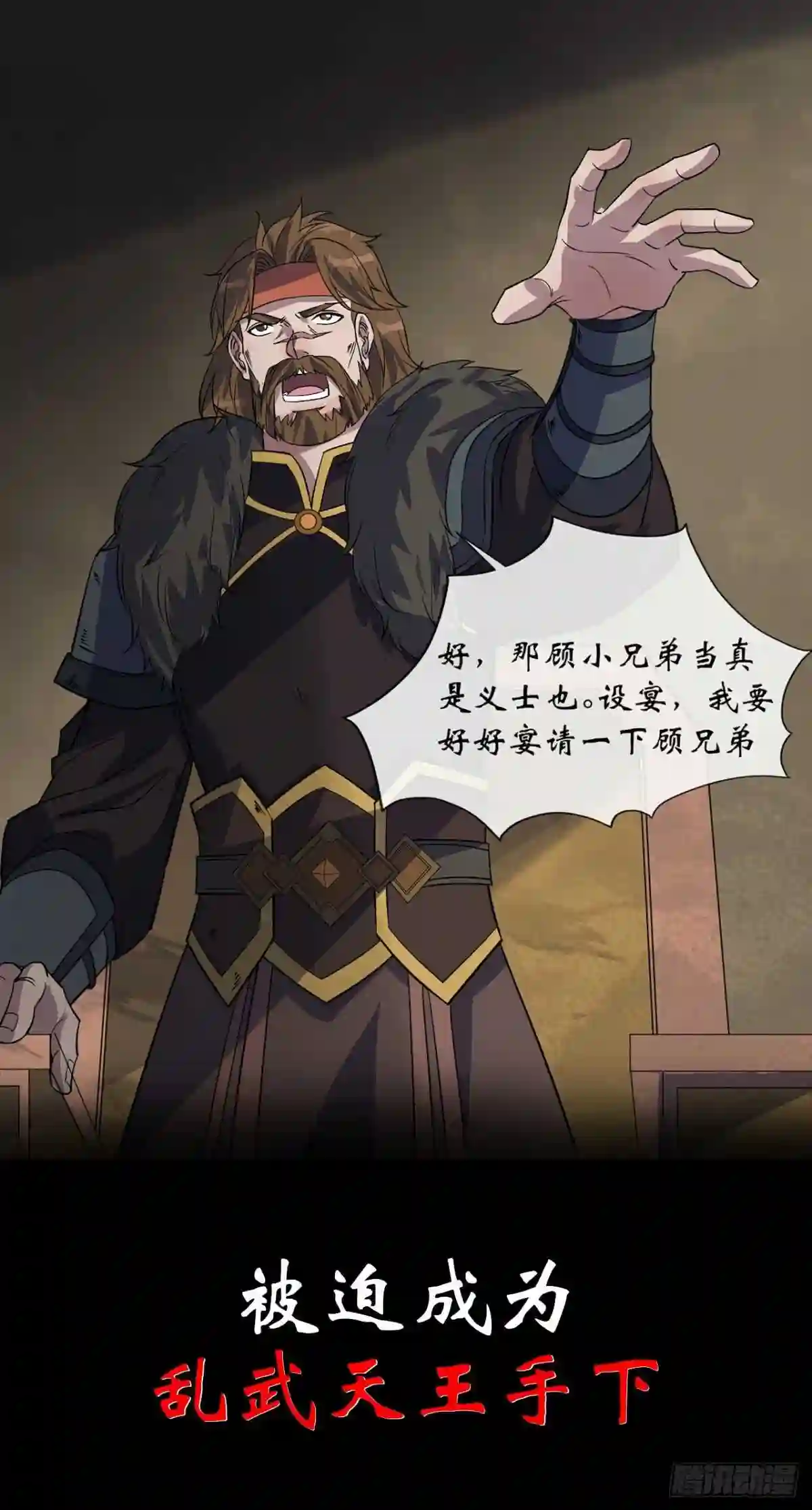 通幽大圣小说全文免费阅读漫画,回归公告5图