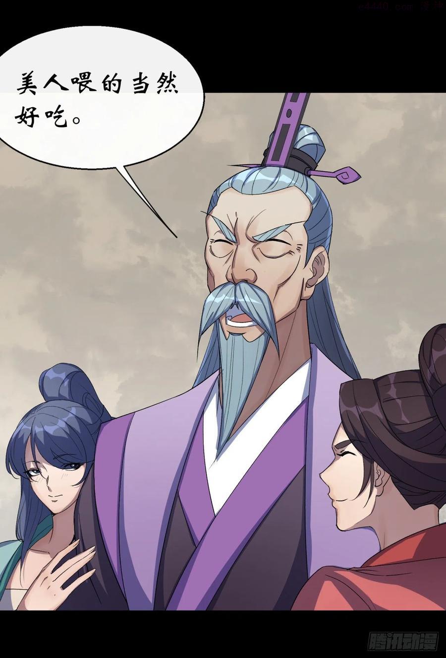 通幽大圣小说全文免费阅读漫画,第58话 截杀4图