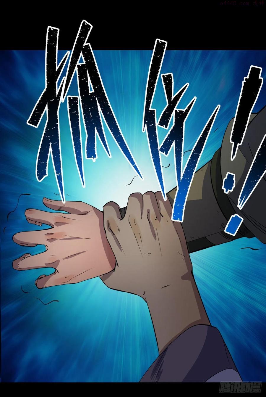 通幽大圣动漫漫画,第33话 李如功和千魂道人2图