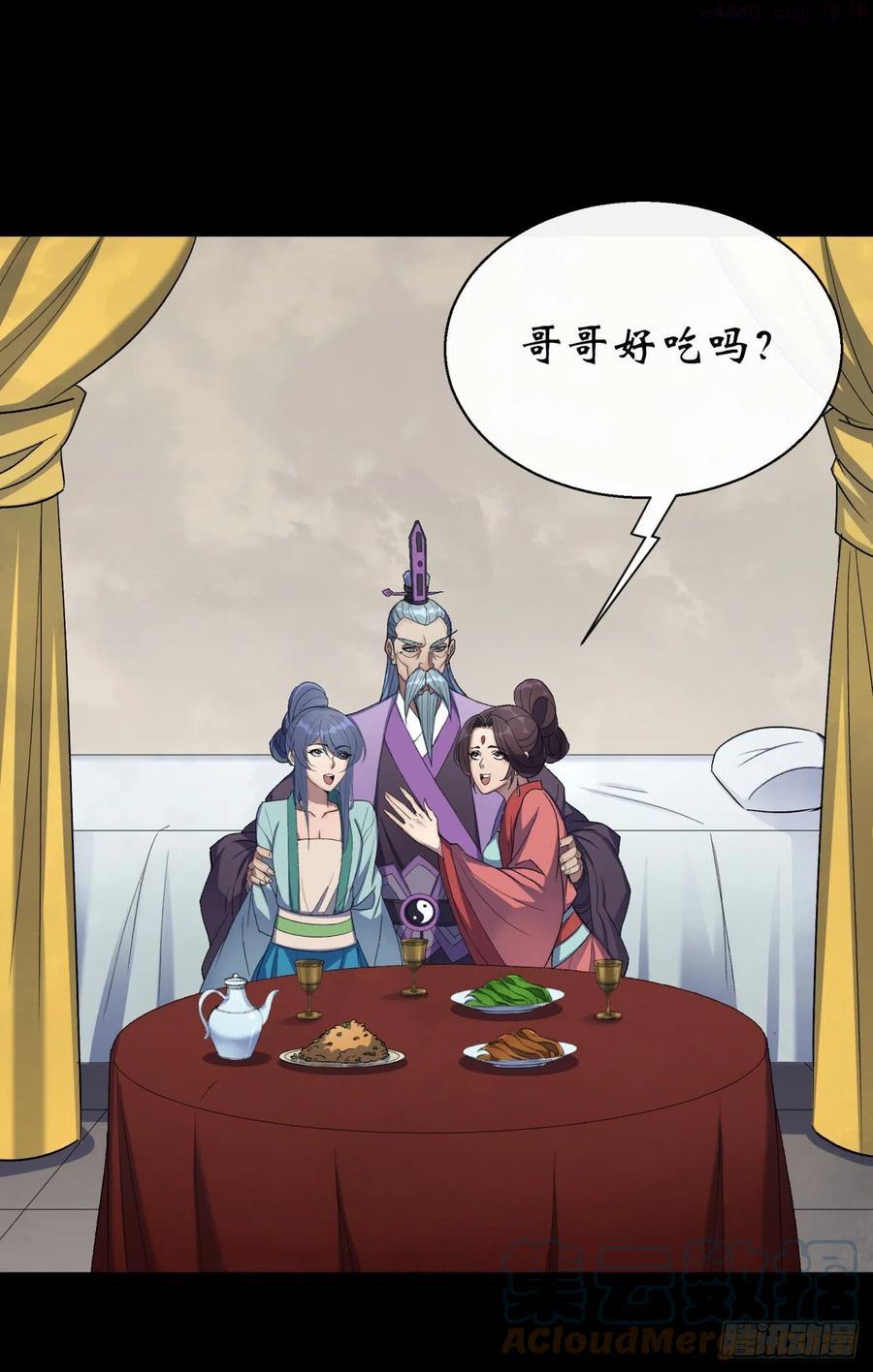 通幽大圣小说全文免费阅读漫画,第58话 截杀3图