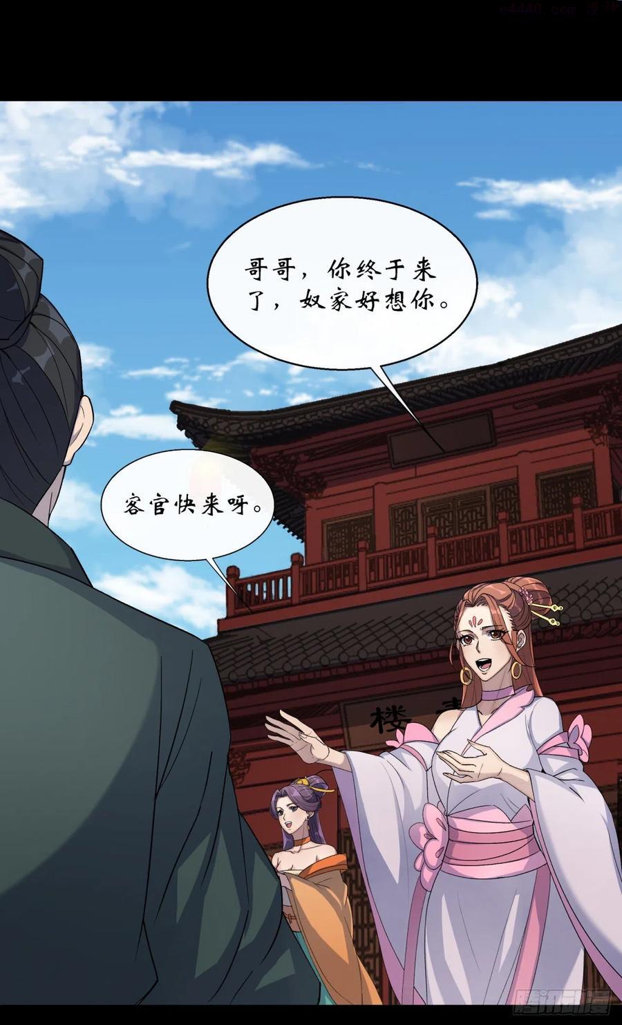 通幽大圣小说全文免费阅读漫画,第58话 截杀2图