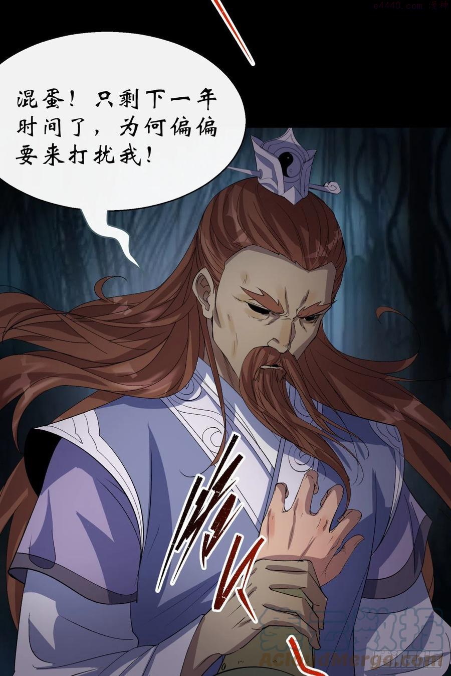 通幽大圣动漫漫画,第33话 李如功和千魂道人4图