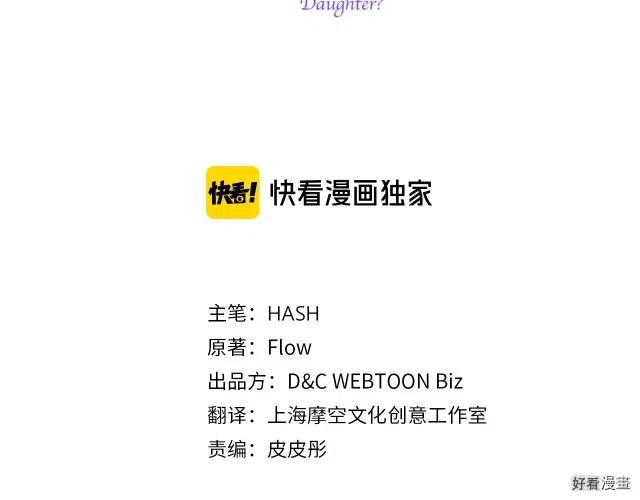 我是你的女朋友吗漫画,第04话3图