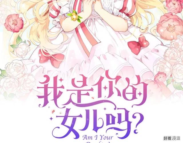 我是你的女朋友吗漫画,第04话2图