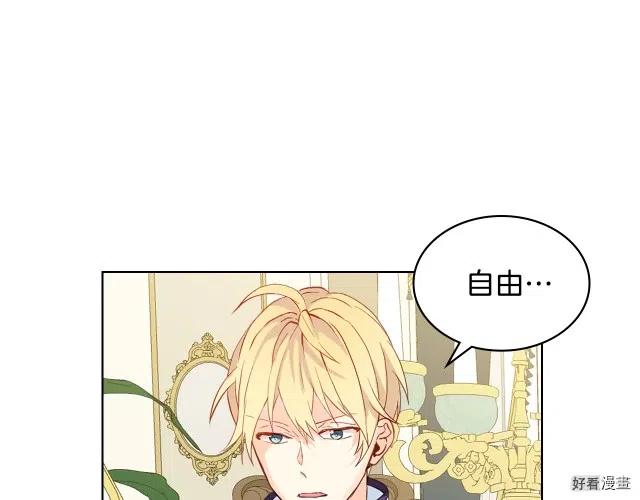 我是你的女儿吗照片漫画,第19话5图