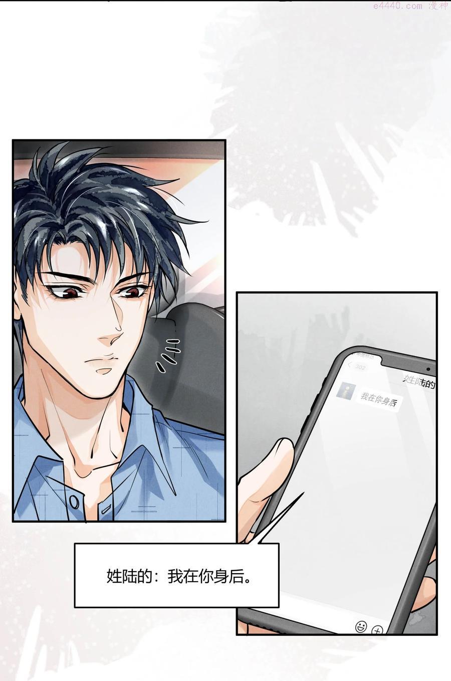 破云广播剧漫画,54 我站在你这一边4图