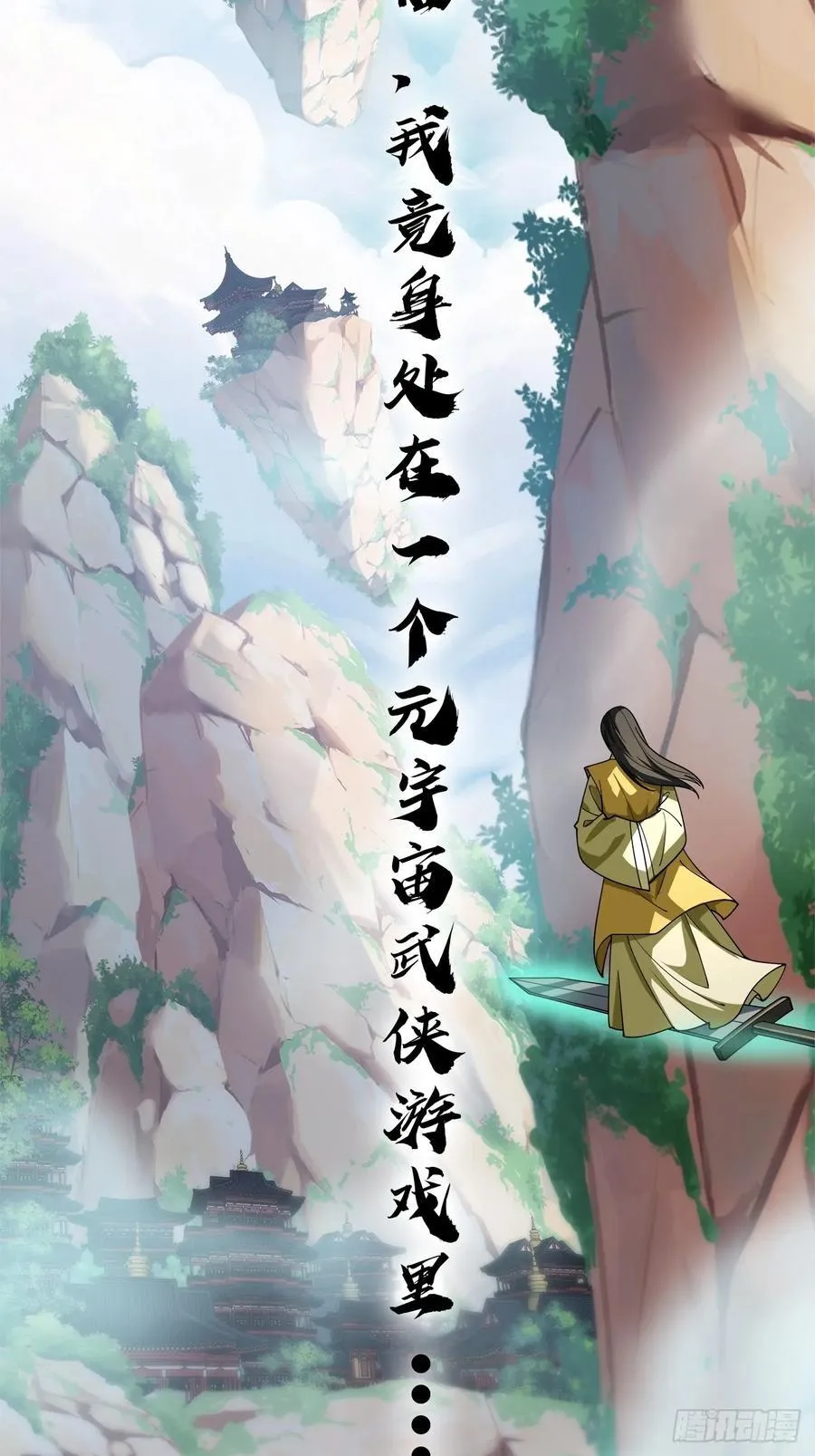 金刚不坏大寨主起点漫画,2话 暴风雨来临前的一次刺杀2图