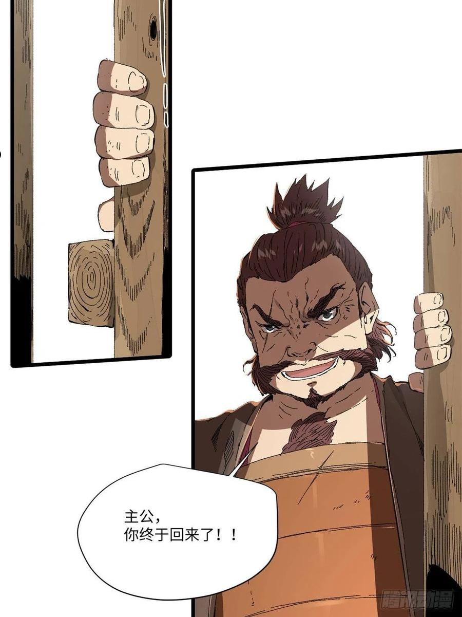 永恒国度笔趣阁无弹窗漫画,031 间谍3图