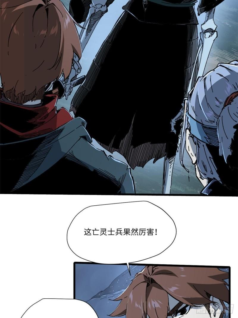 永恒国度txt下载奇书网漫画,051 逆转于绝境之间2图