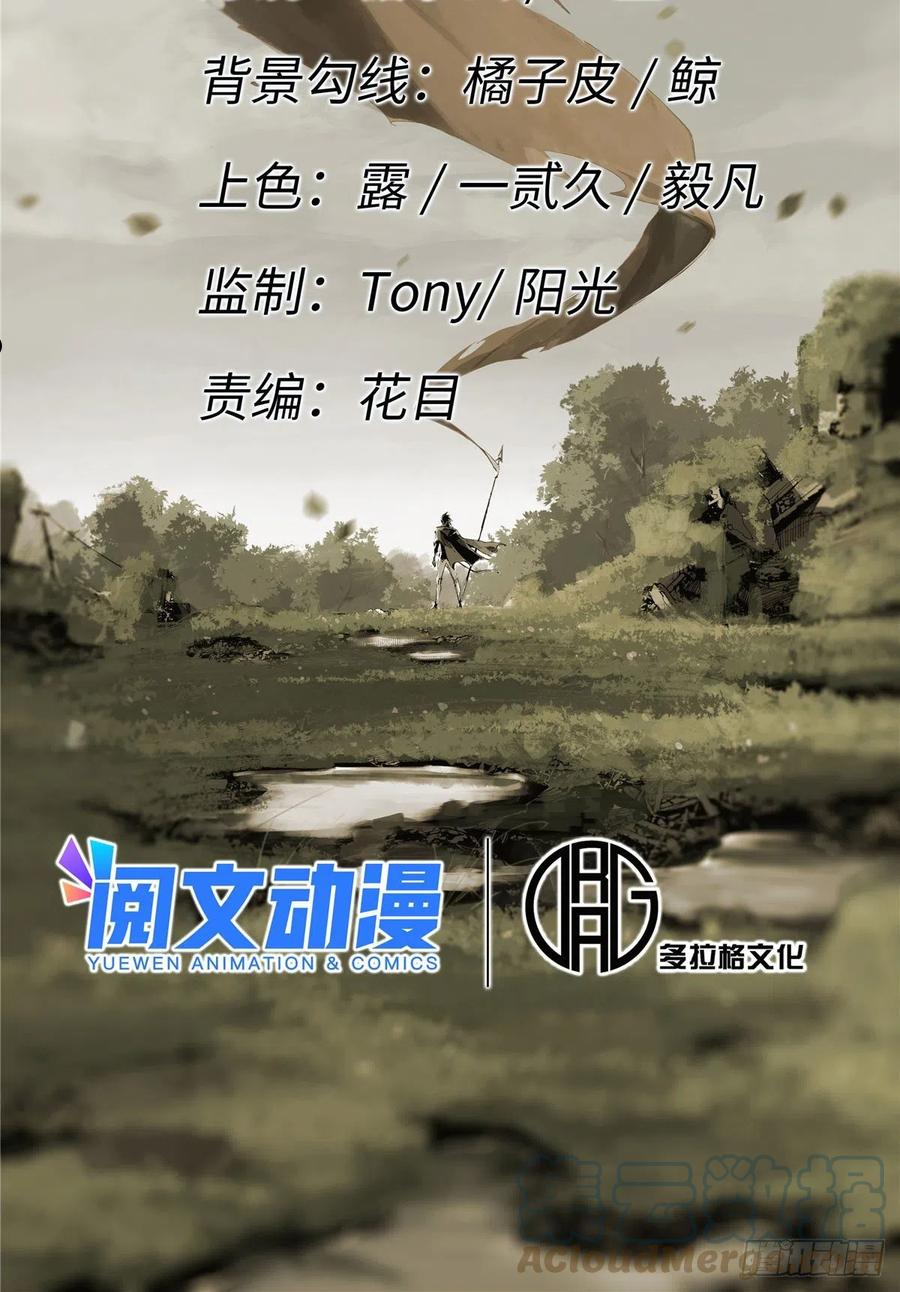 永恒国度下载漫画,029 忠犬3图