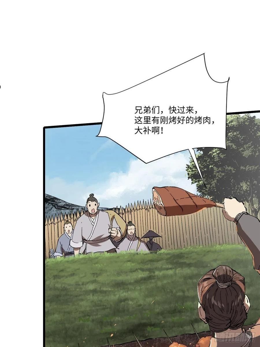 永恒国度笔趣阁无弹窗漫画,031 间谍5图
