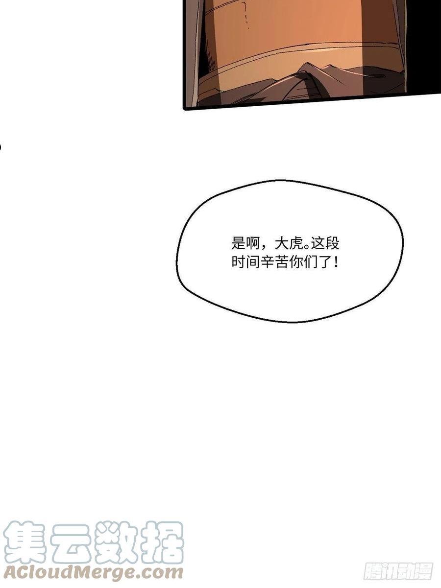 永恒国度笔趣阁无弹窗漫画,031 间谍4图
