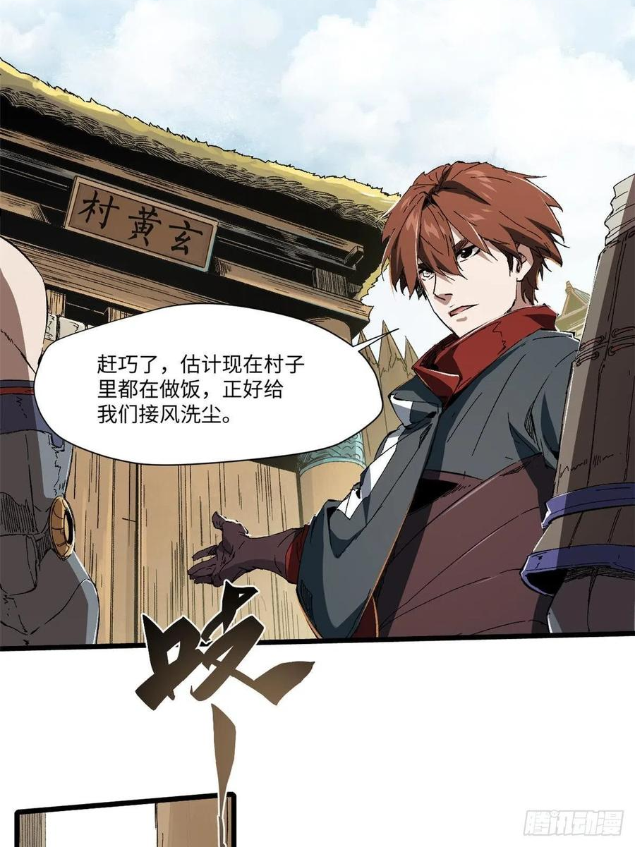 永恒国度笔趣阁无弹窗漫画,031 间谍2图