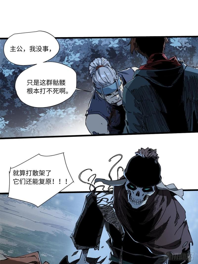 永恒国度txt下载奇书网漫画,051 逆转于绝境之间1图