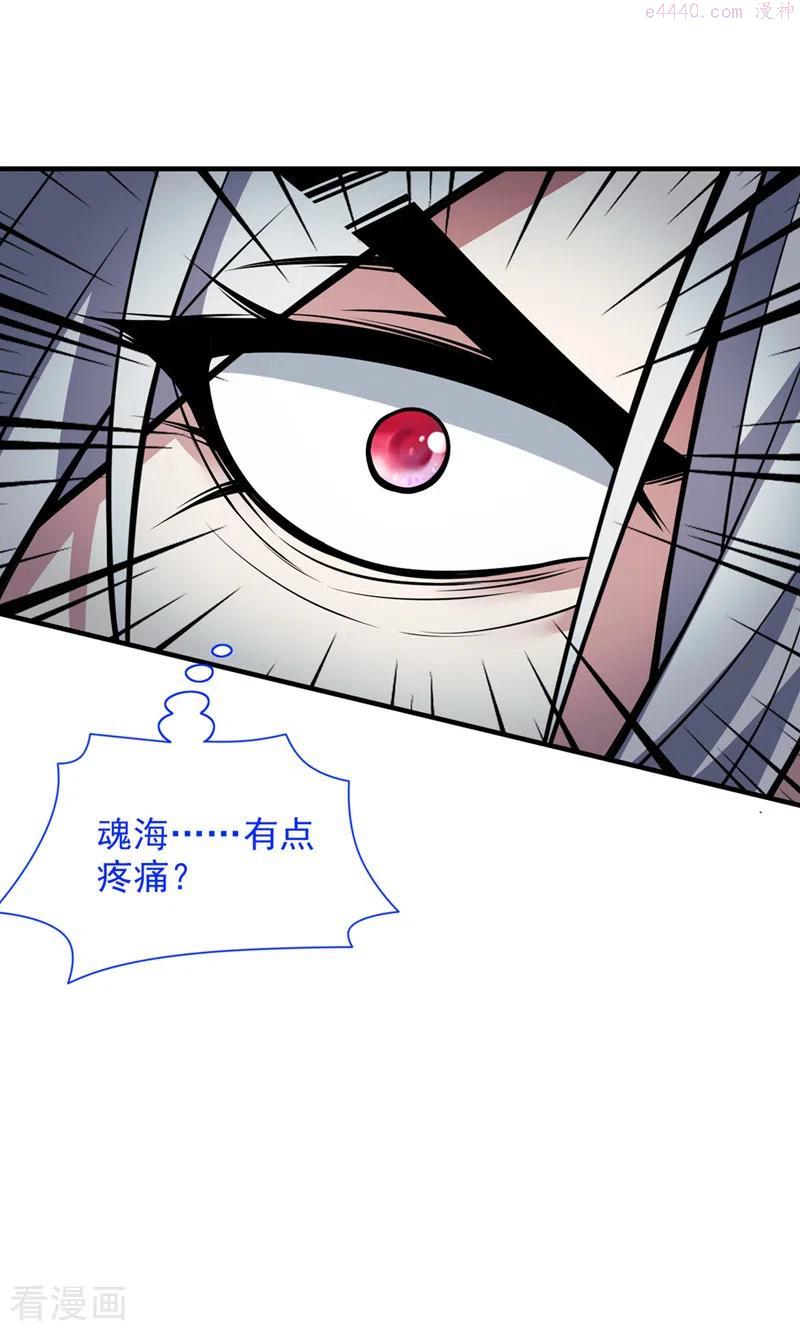 被美女师傅调教成圣的99种方法女主是谁漫画,第74话 神火发芽了！4图