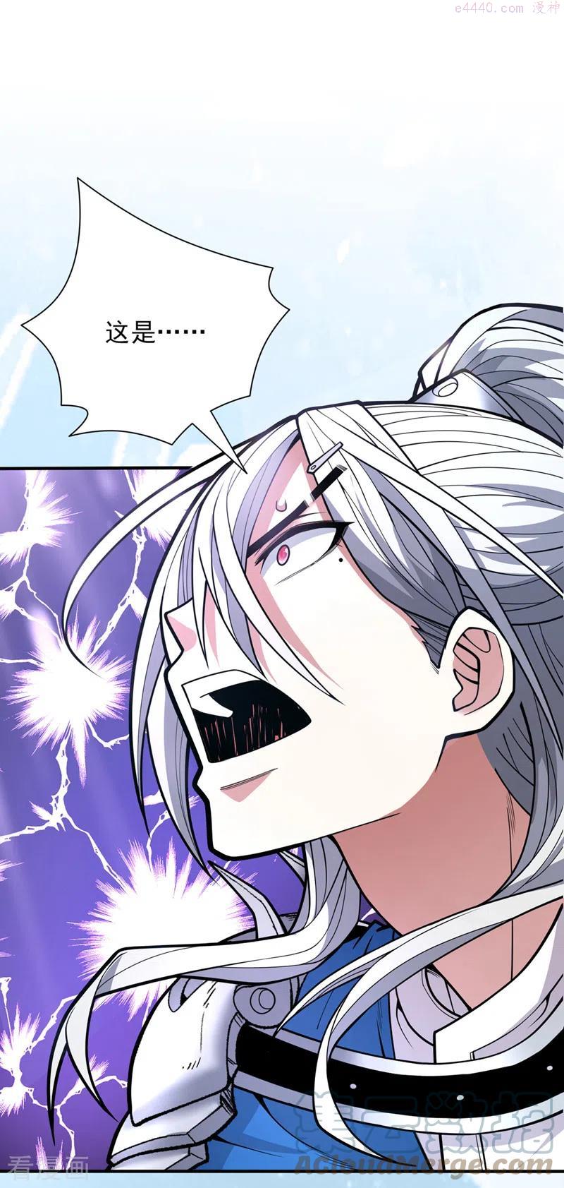 被美女师傅调教成圣的99种方法女主是谁漫画,第74话 神火发芽了！5图
