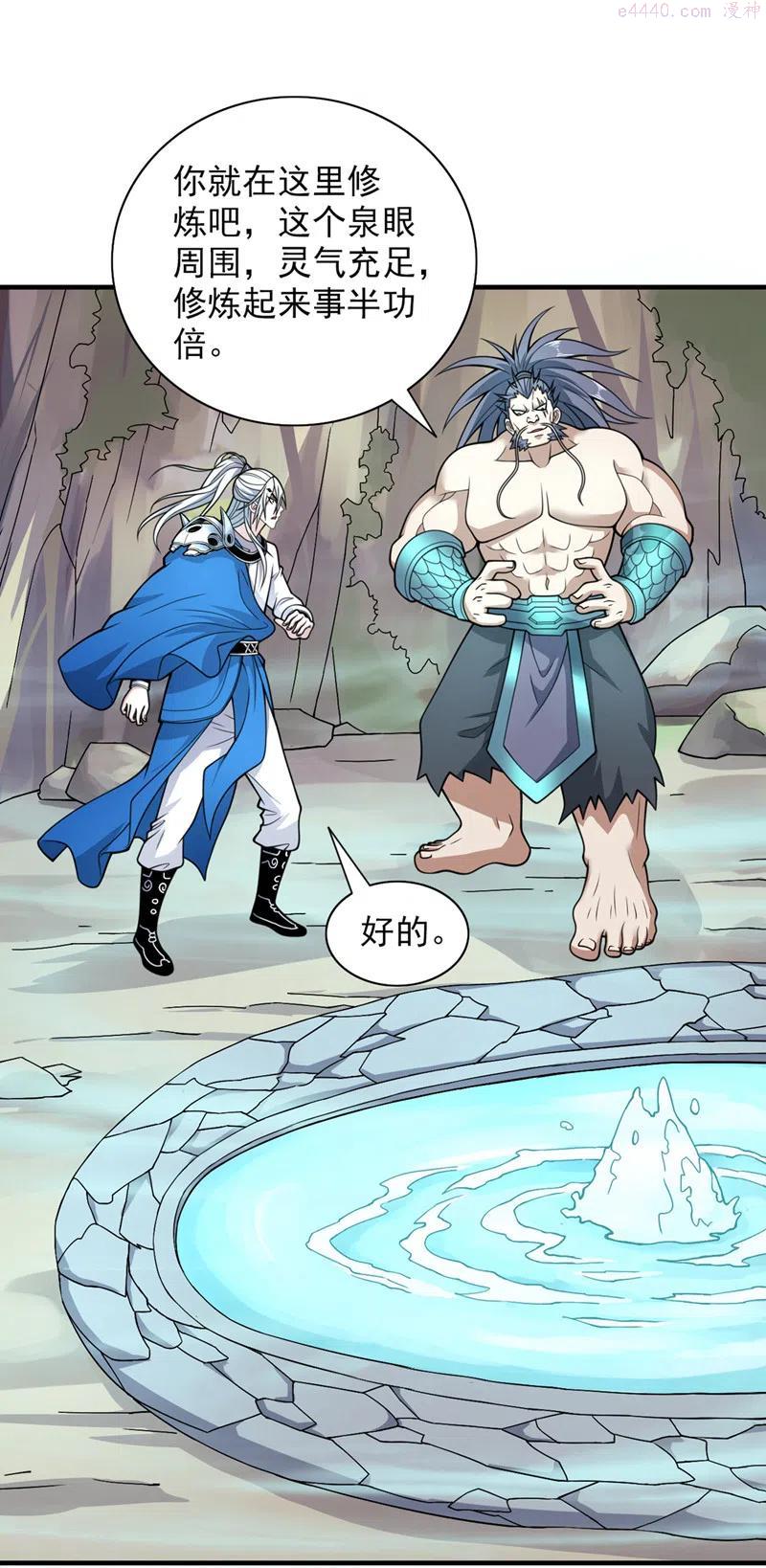 被美女师傅调教成圣的99种方法女主是谁漫画,第74话 神火发芽了！2图