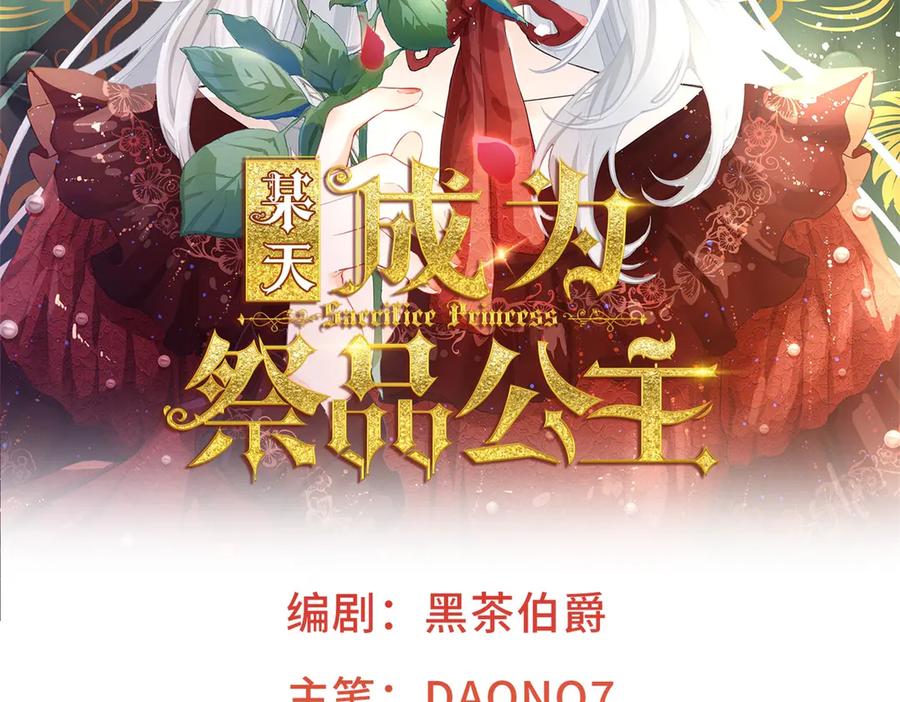 某天成为公主全文免费阅读漫画,第243话 全家福中少一人2图