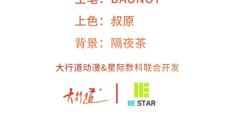 某天成为公主全文免费阅读漫画,第243话 全家福中少一人3图