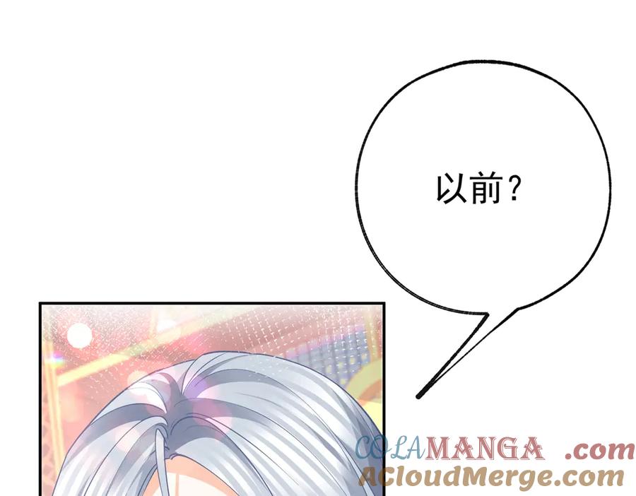 某天成为祭品公主301集漫画,第270话 半成品的画4图
