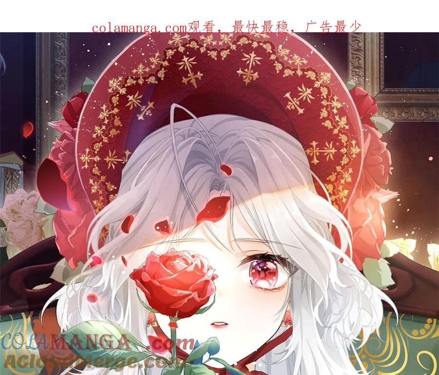 某天成为祭品公主动漫合集漫画,第283话 花园里的茶话会1图