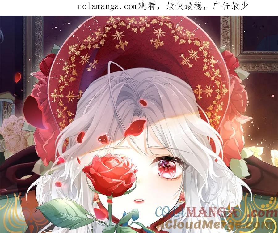某天成为公主全文免费阅读漫画,第243话 全家福中少一人1图