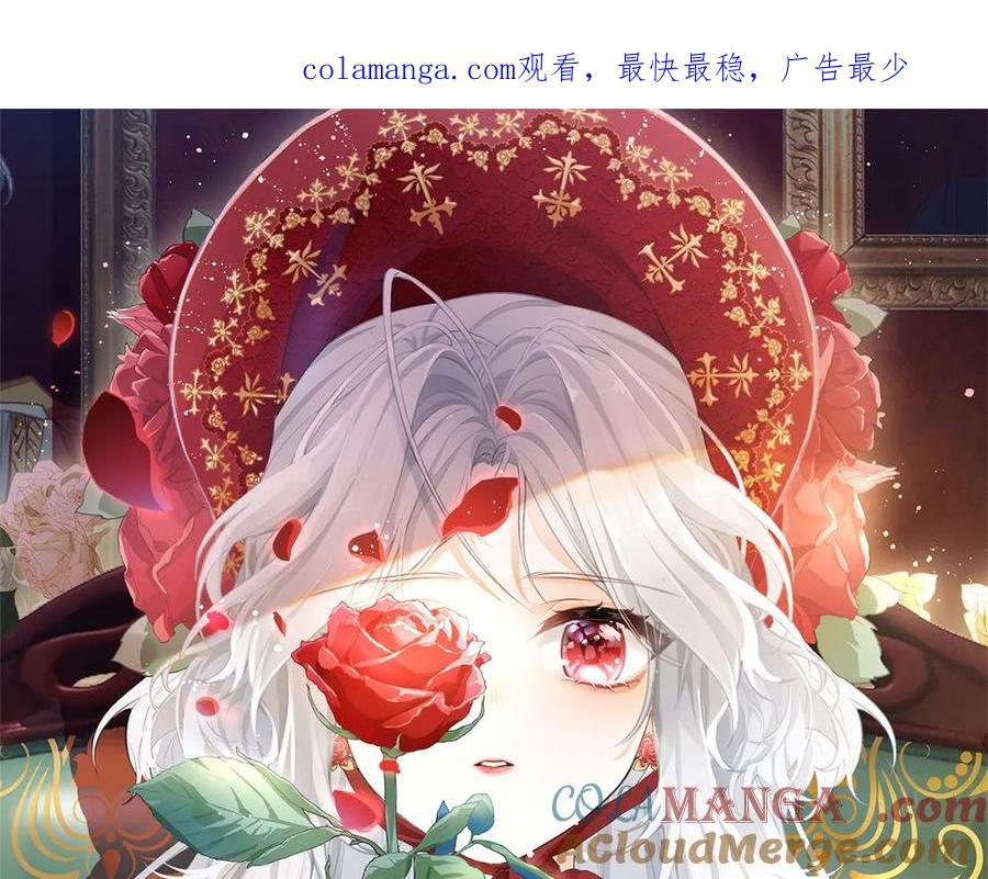 某天成为祭品公主301集漫画,第270话 半成品的画1图