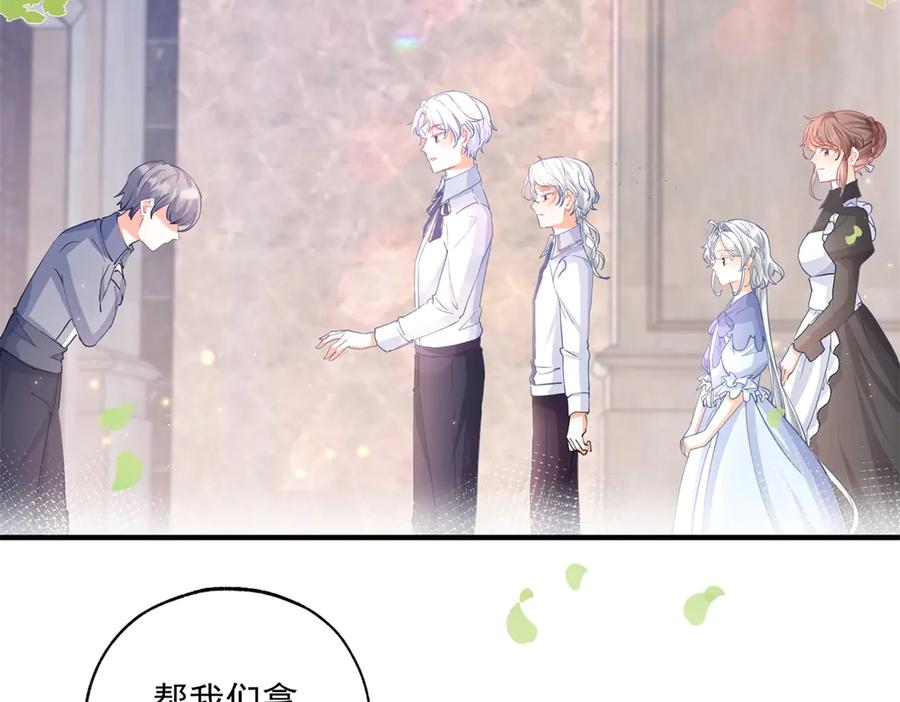 某天成为公主全文免费阅读漫画,第243话 全家福中少一人5图