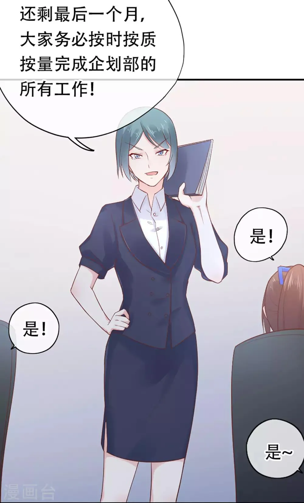 星动甜妻夏小星免费漫画,第76话 峰会筹备4图