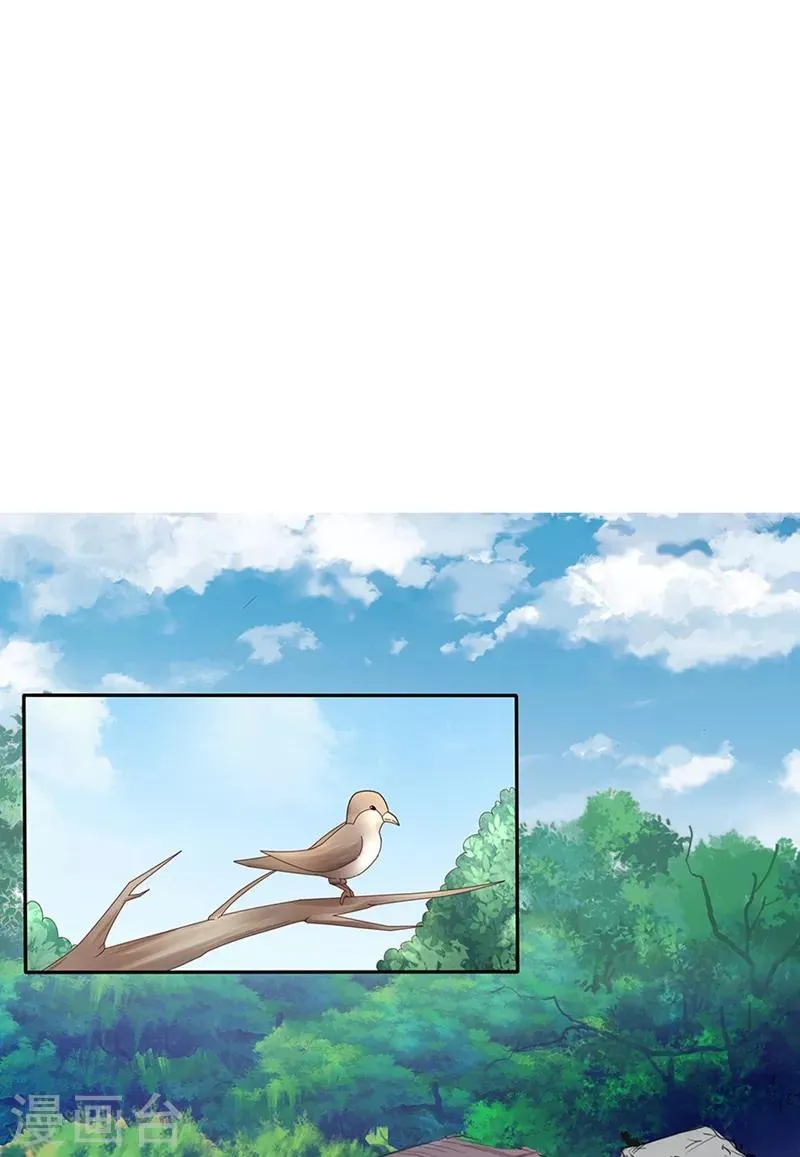 星动甜妻夏小星身世漫画,第136话 故地重游2图