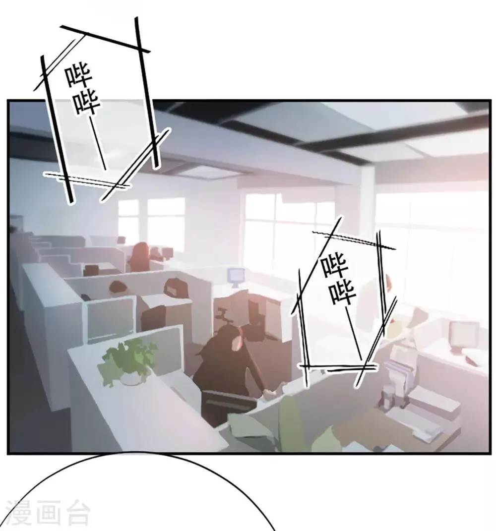星动甜妻夏小星免费漫画,第76话 峰会筹备3图