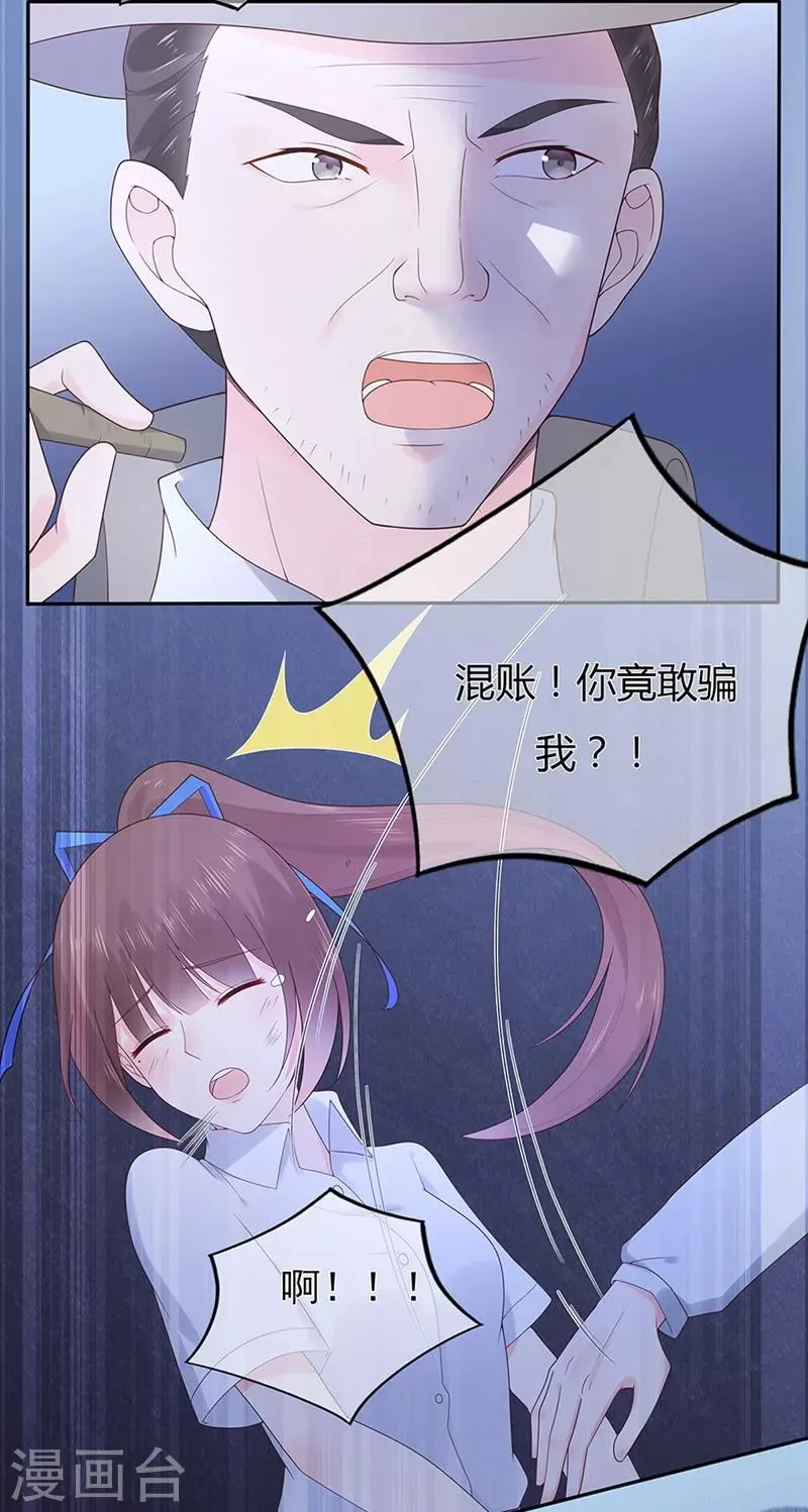 星动甜妻夏小星身世漫画,第136话 故地重游5图