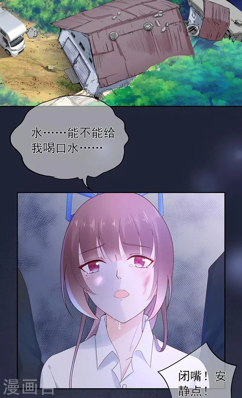 星动甜妻夏小星身世漫画,第136话 故地重游3图