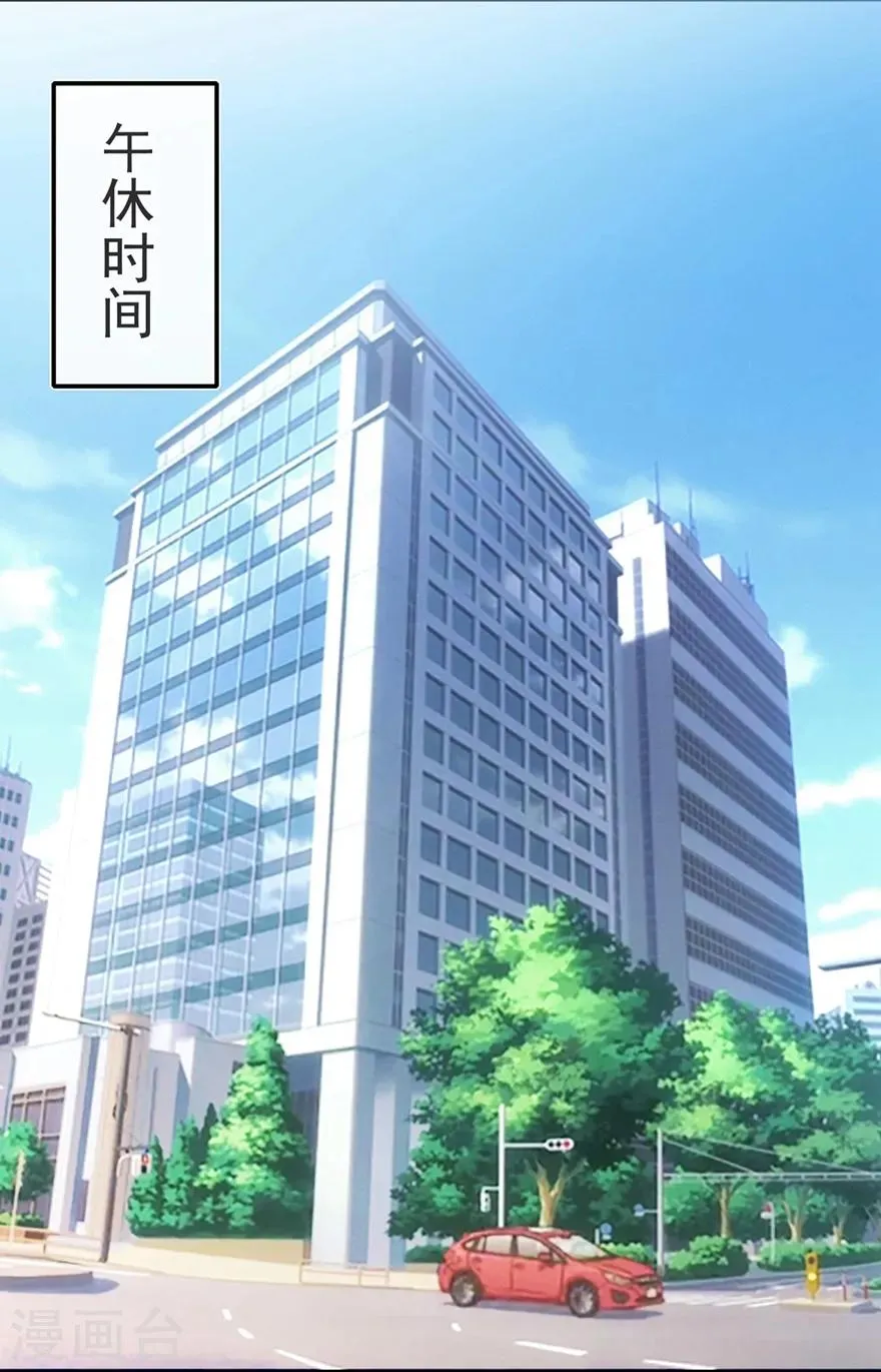 星动甜妻夏小星第一季全集漫画,第157话 出去度假4图