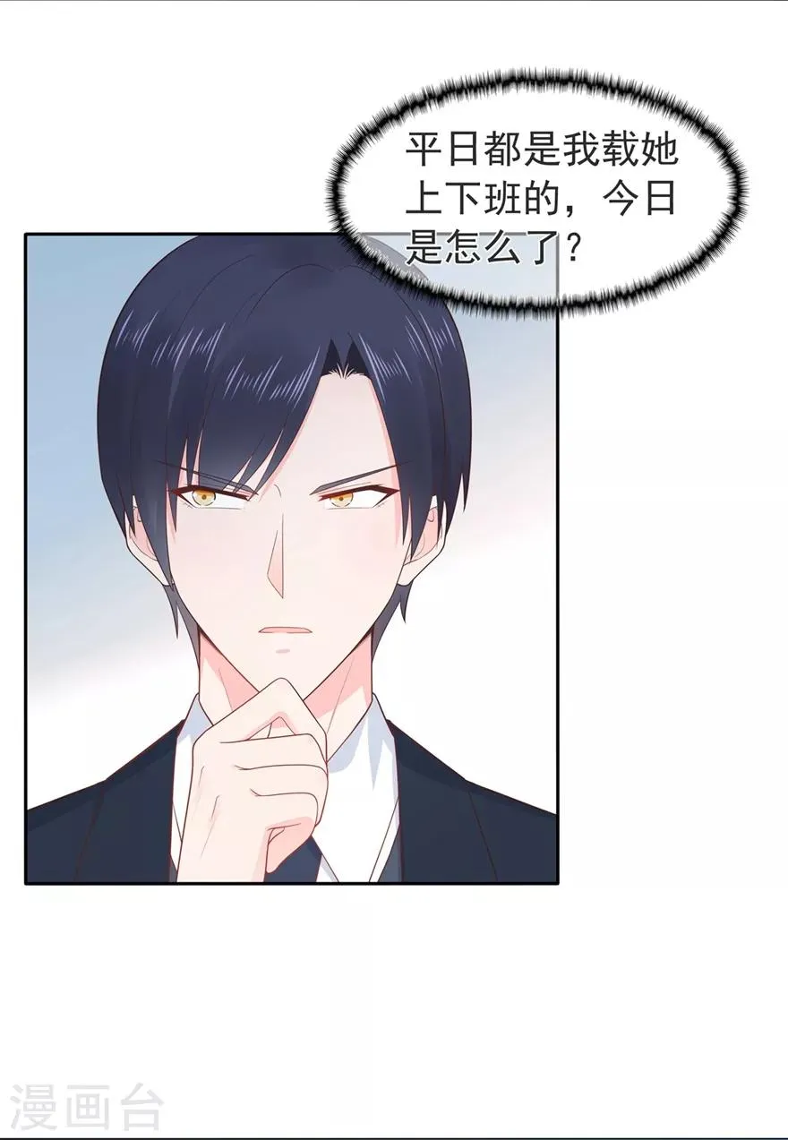 星动甜妻夏小星第一季全集漫画,第157话 出去度假3图