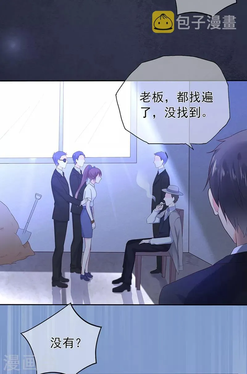 星动甜妻夏小星身世漫画,第136话 故地重游4图