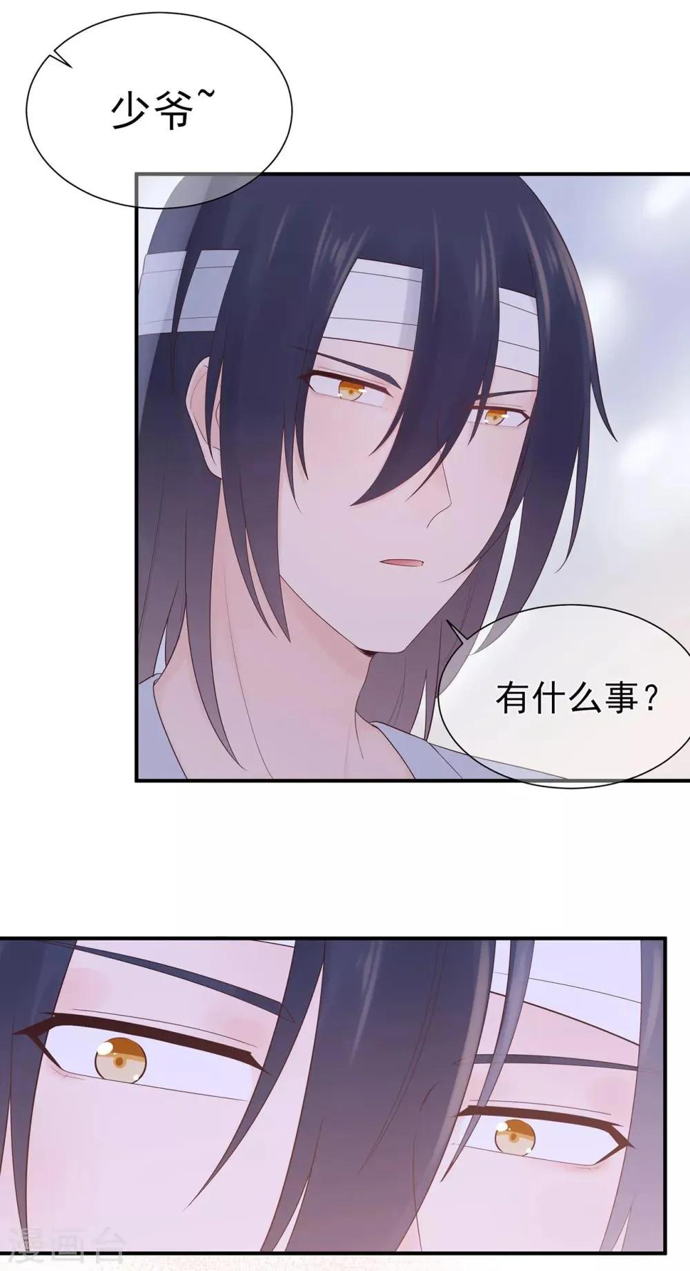 星动甜妻夏小星51集漫画,第68话 坦白的决心3图