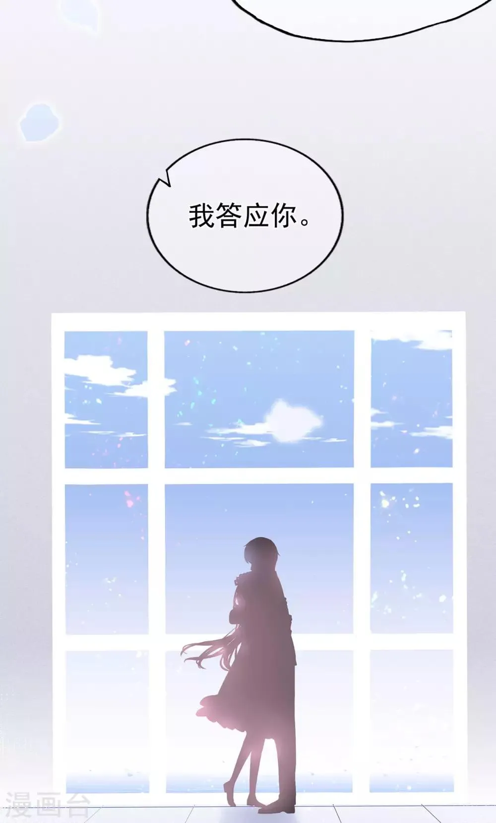 星动甜妻夏小星51集漫画,第27话 掀开迷雾后的过去5图